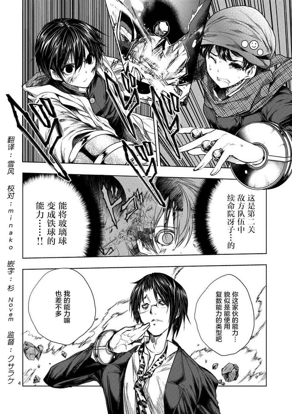 第57话