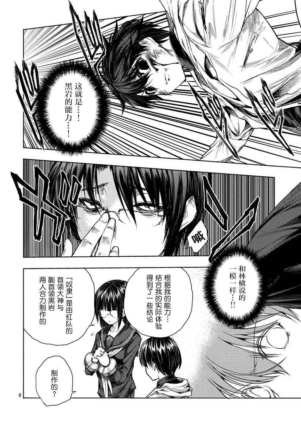 第57话