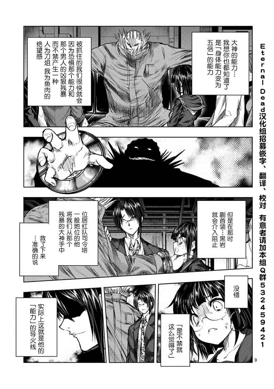 第57话