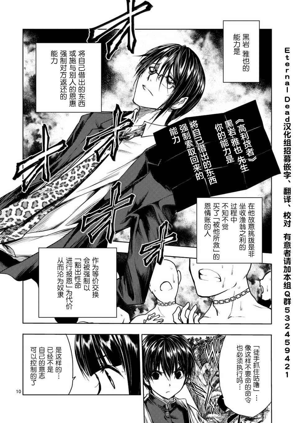 第57话