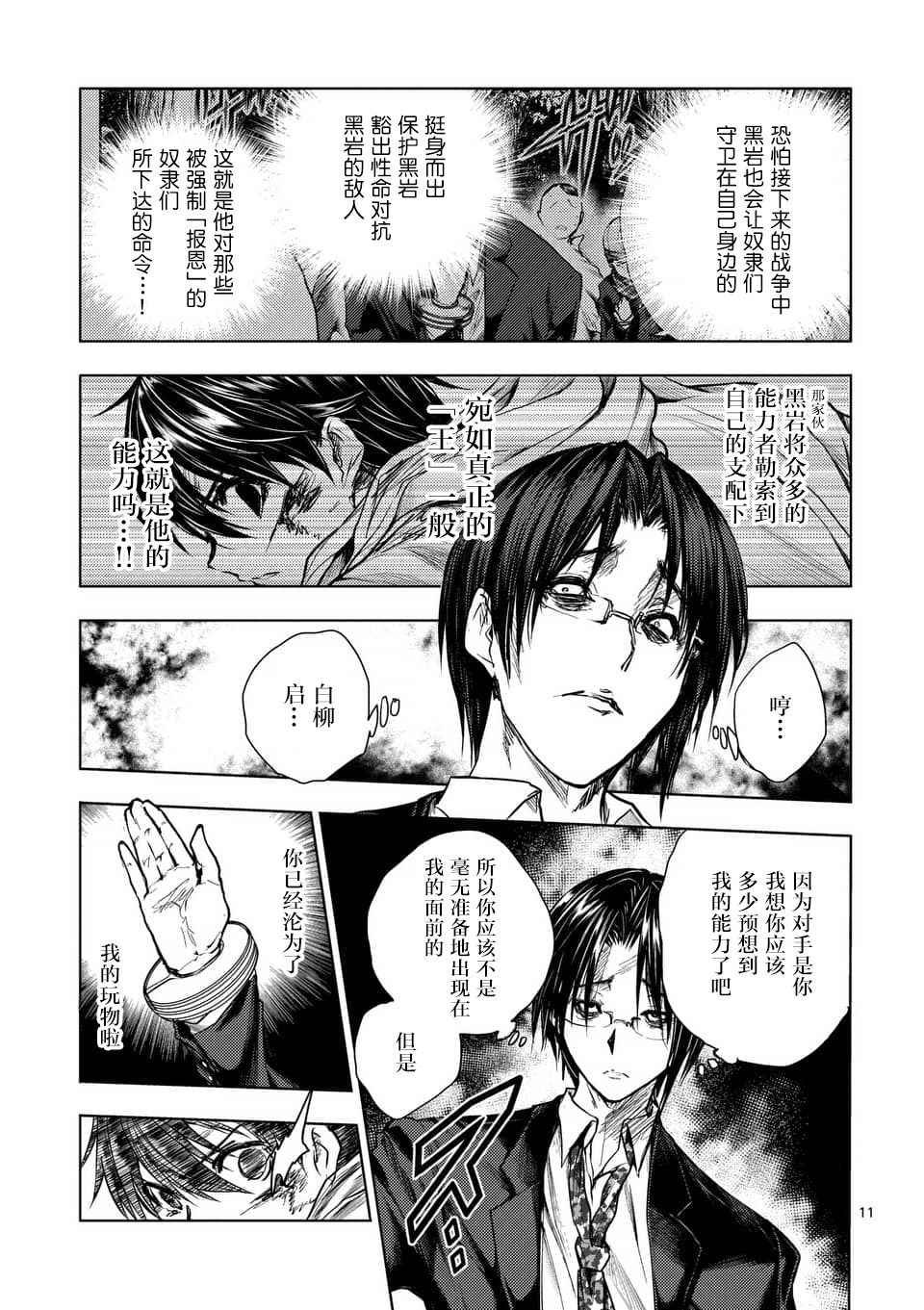第57话