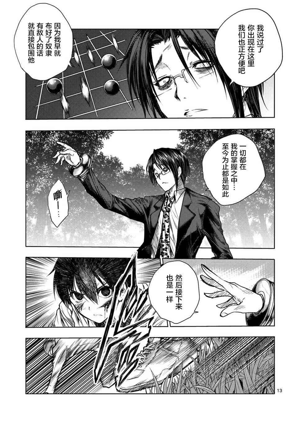 第57话