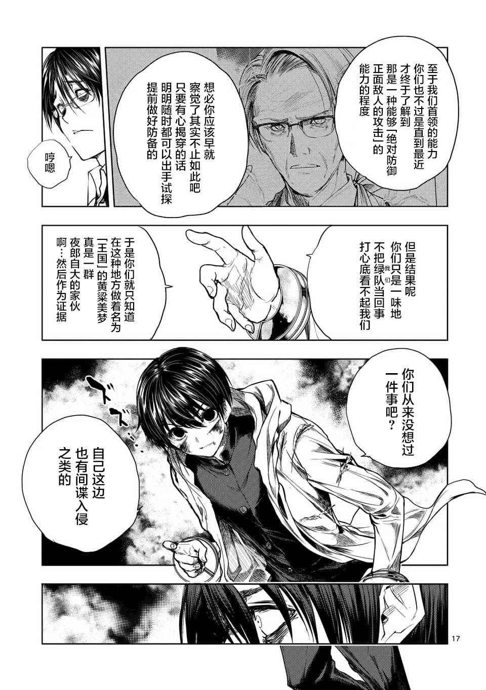 第57话