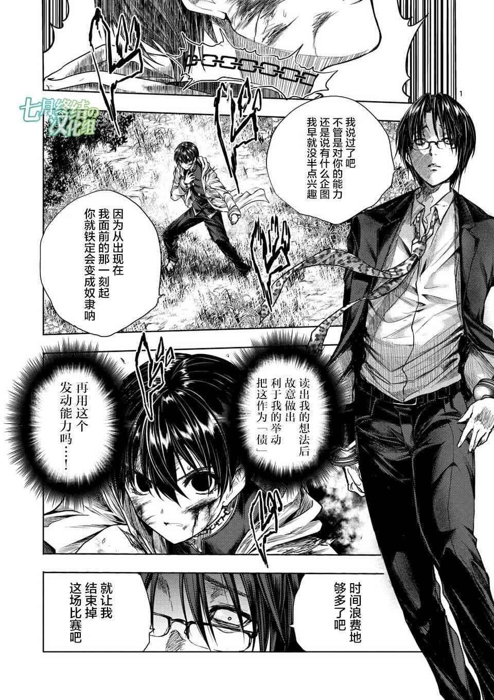 第58话
