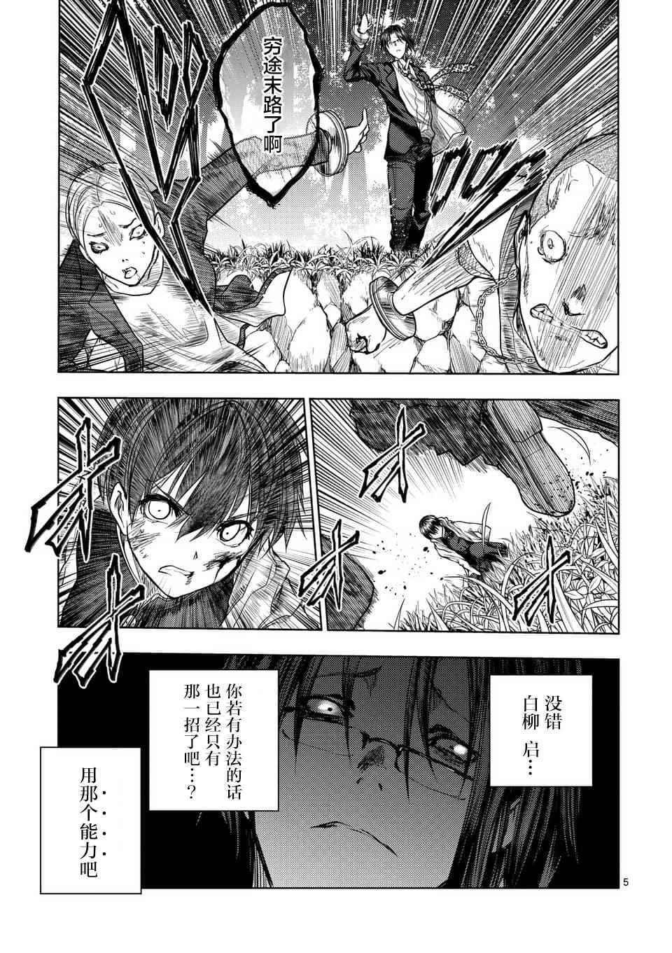 第58话