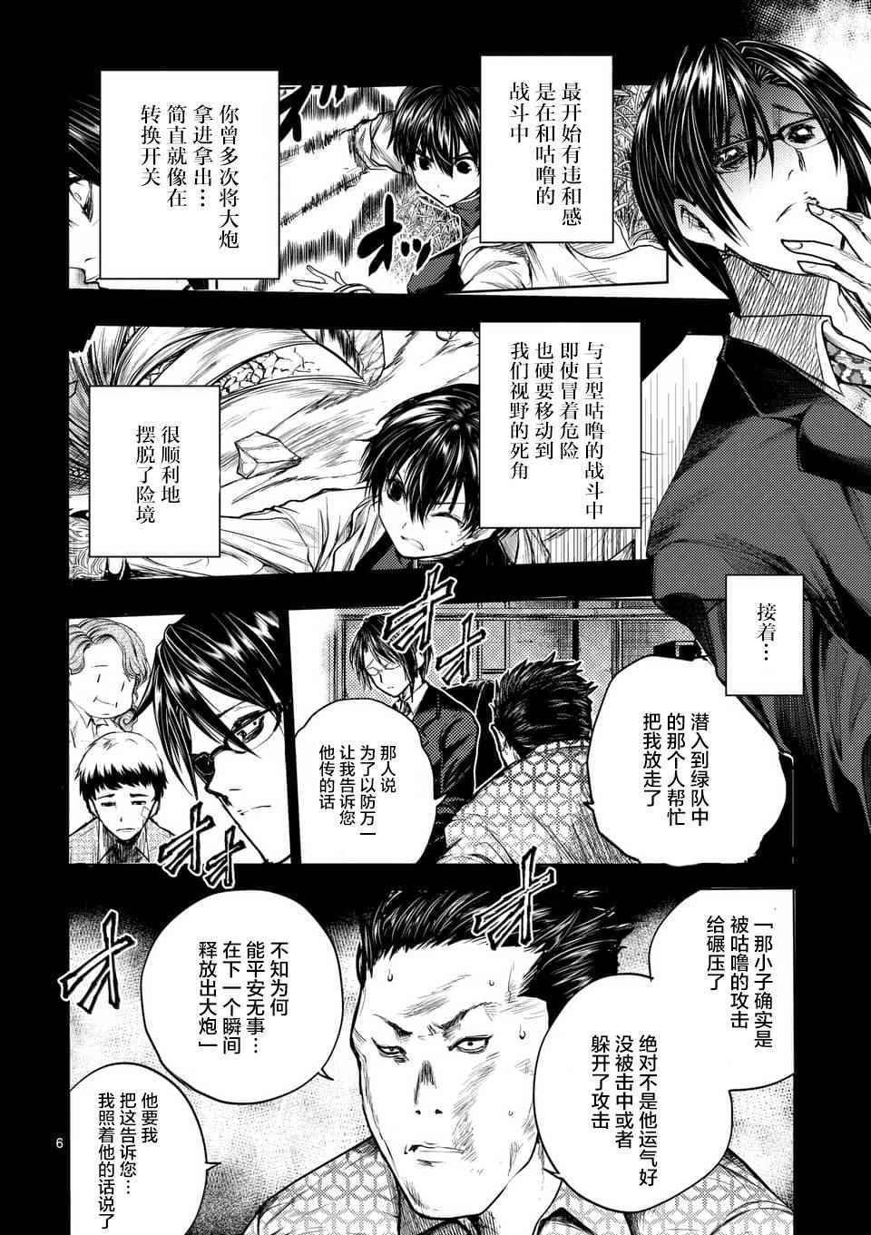 第58话