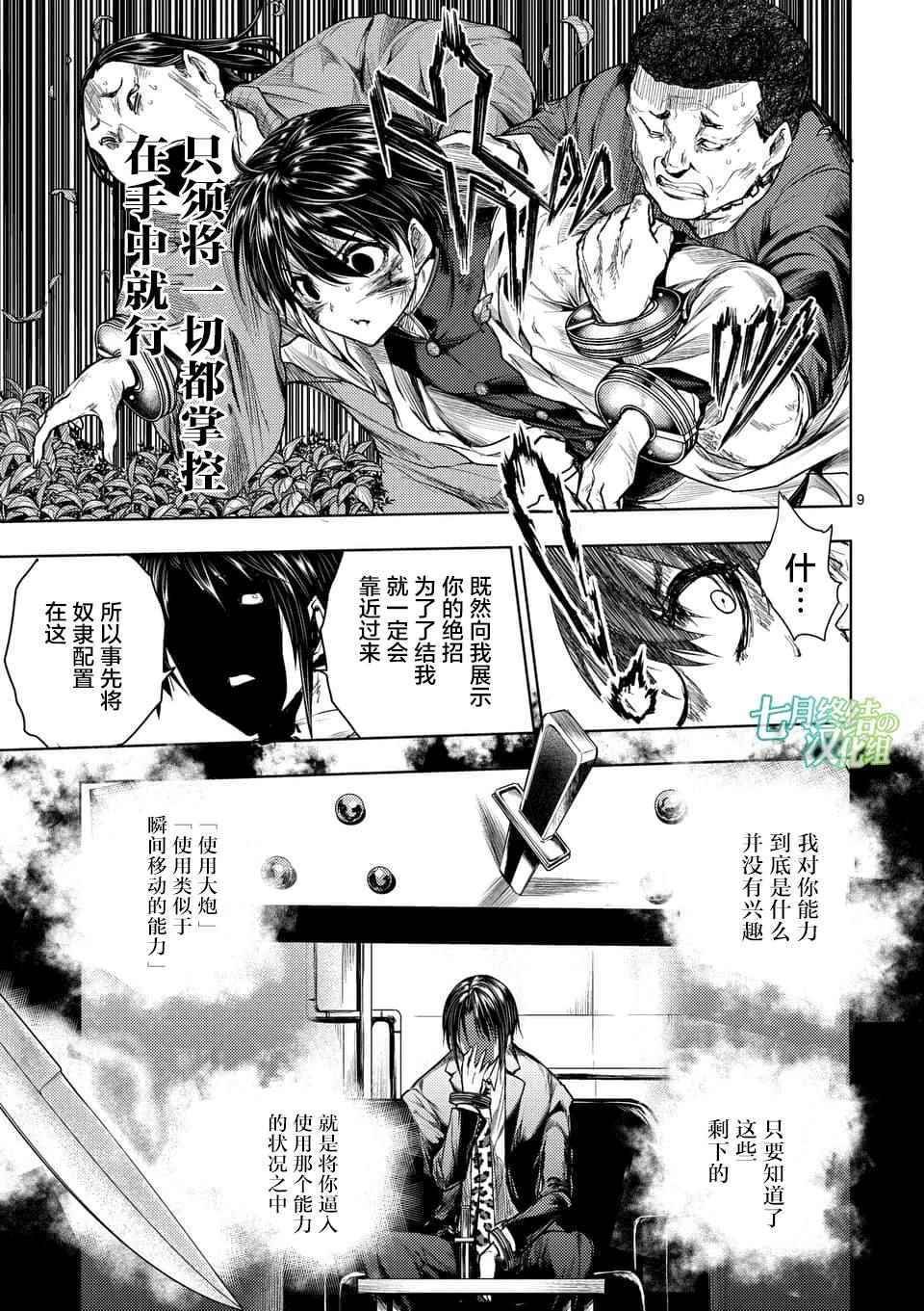 第58话