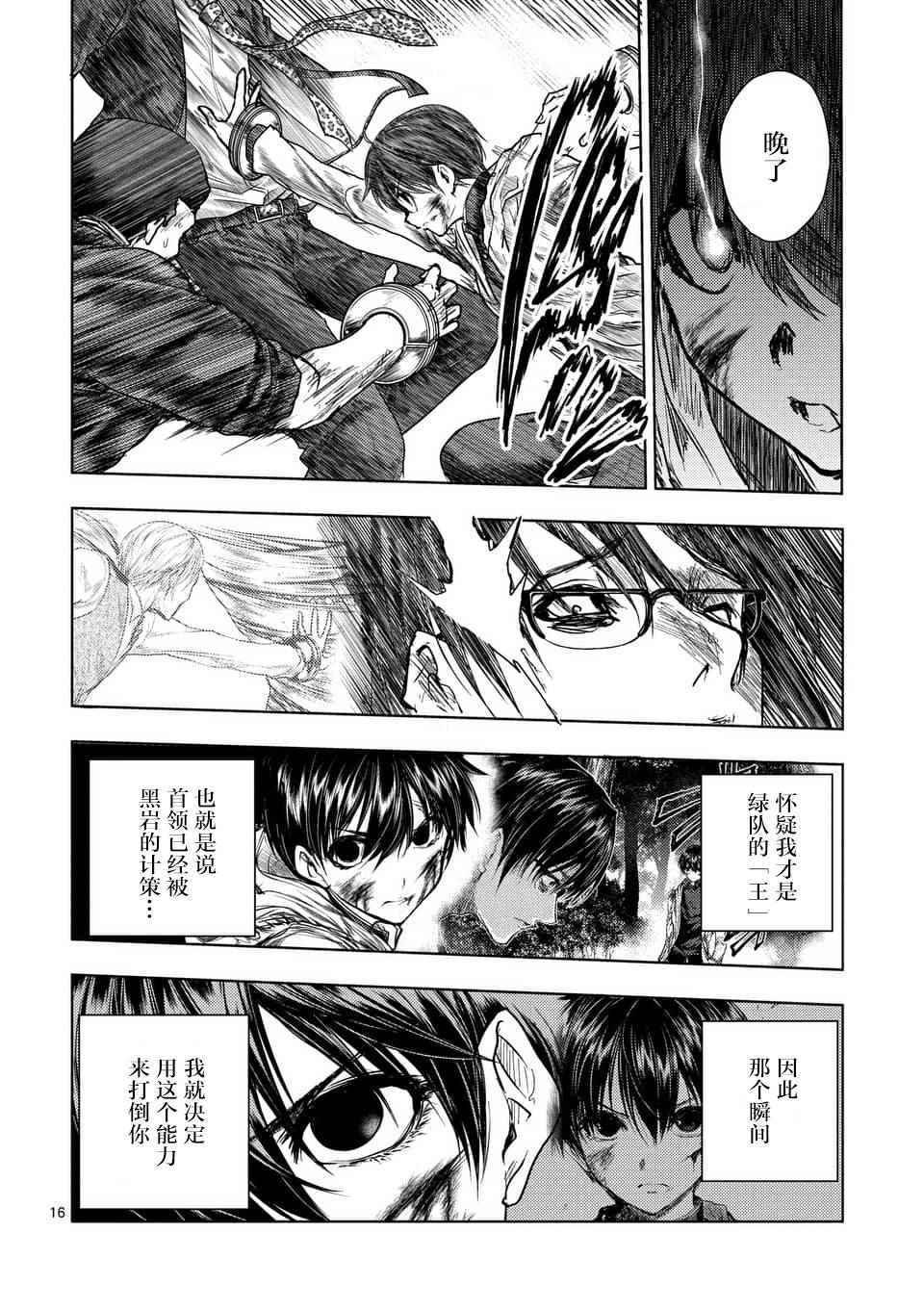 第58话
