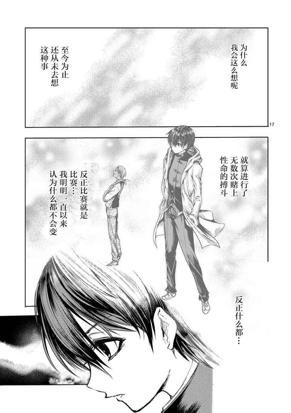 第58话