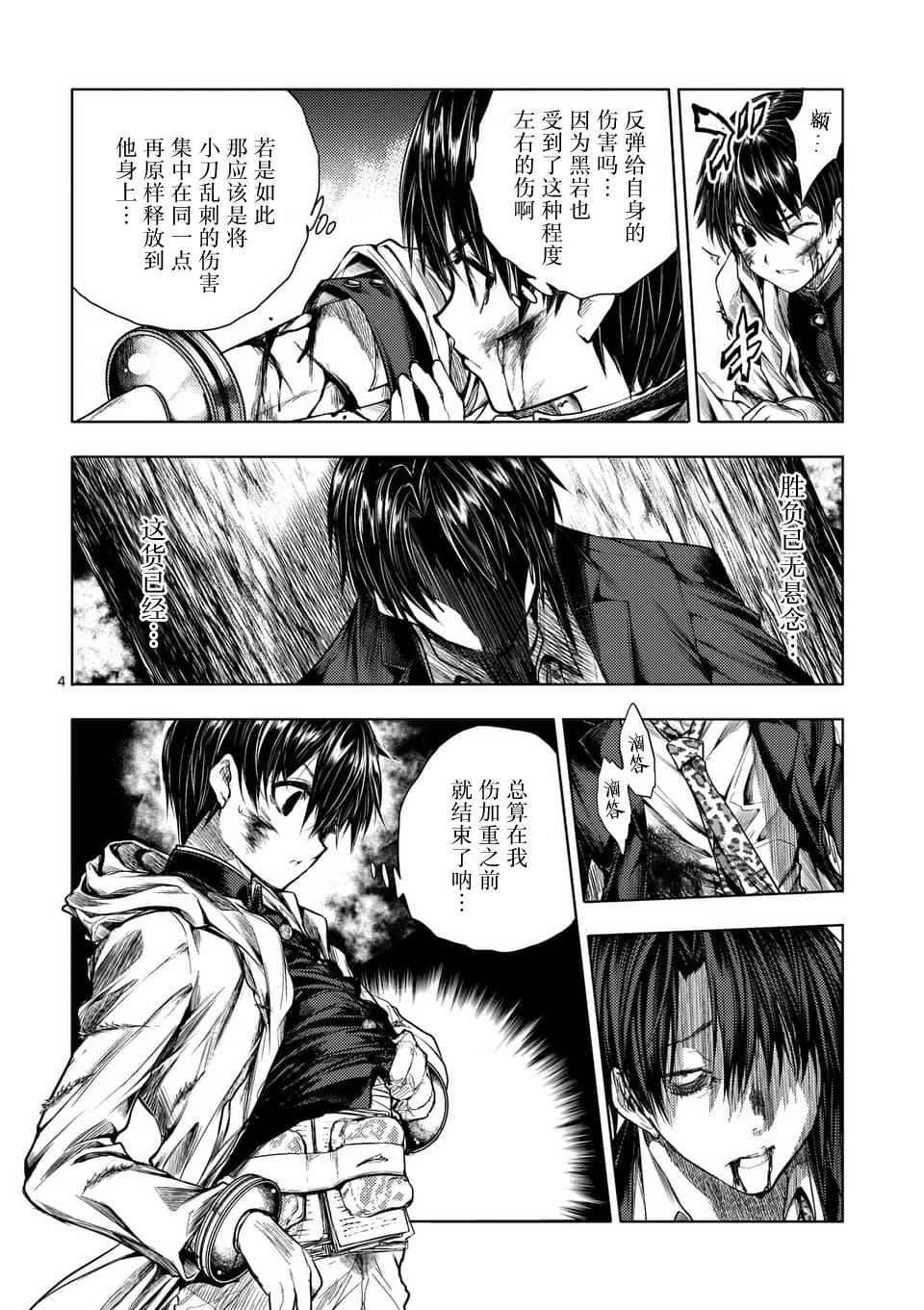 第59话