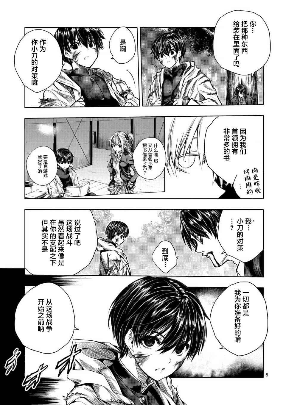 第59话