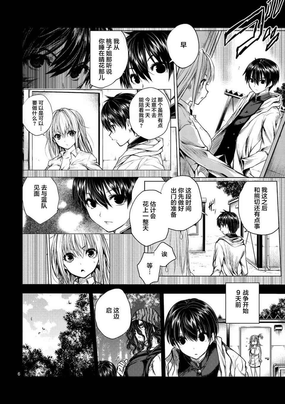 第59话