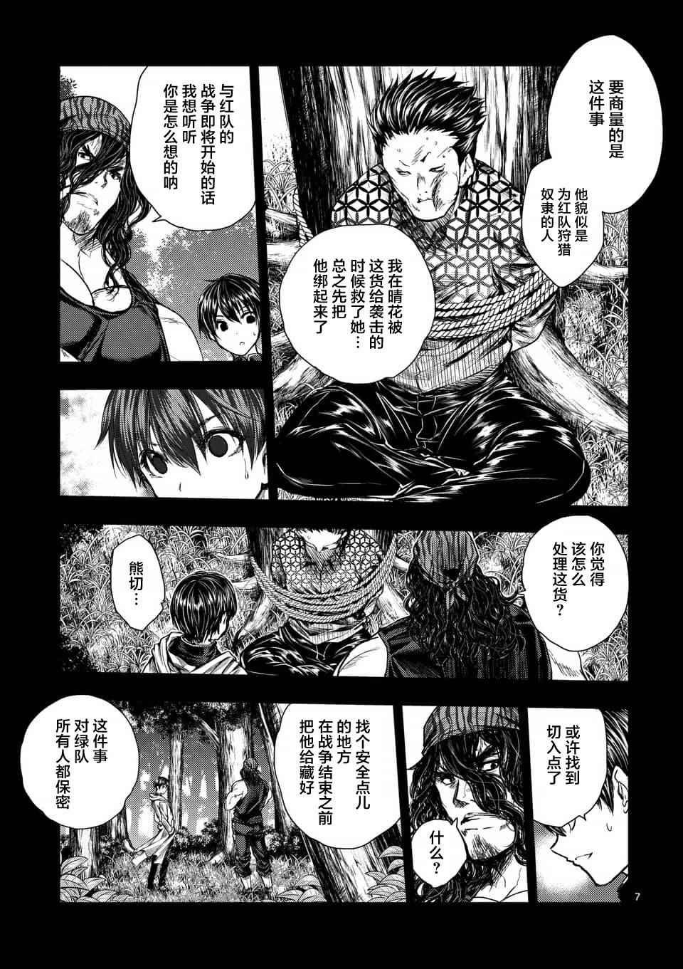 第59话