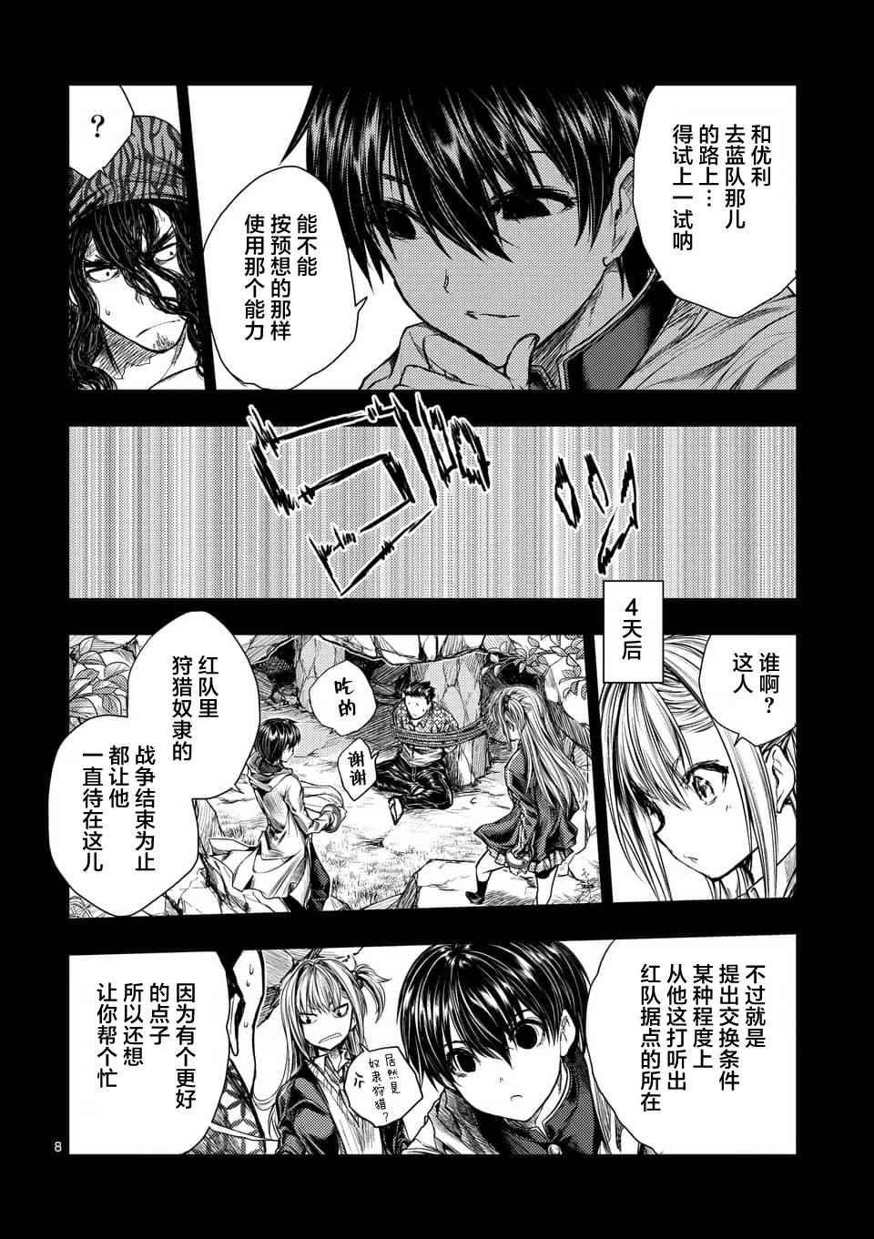 第59话