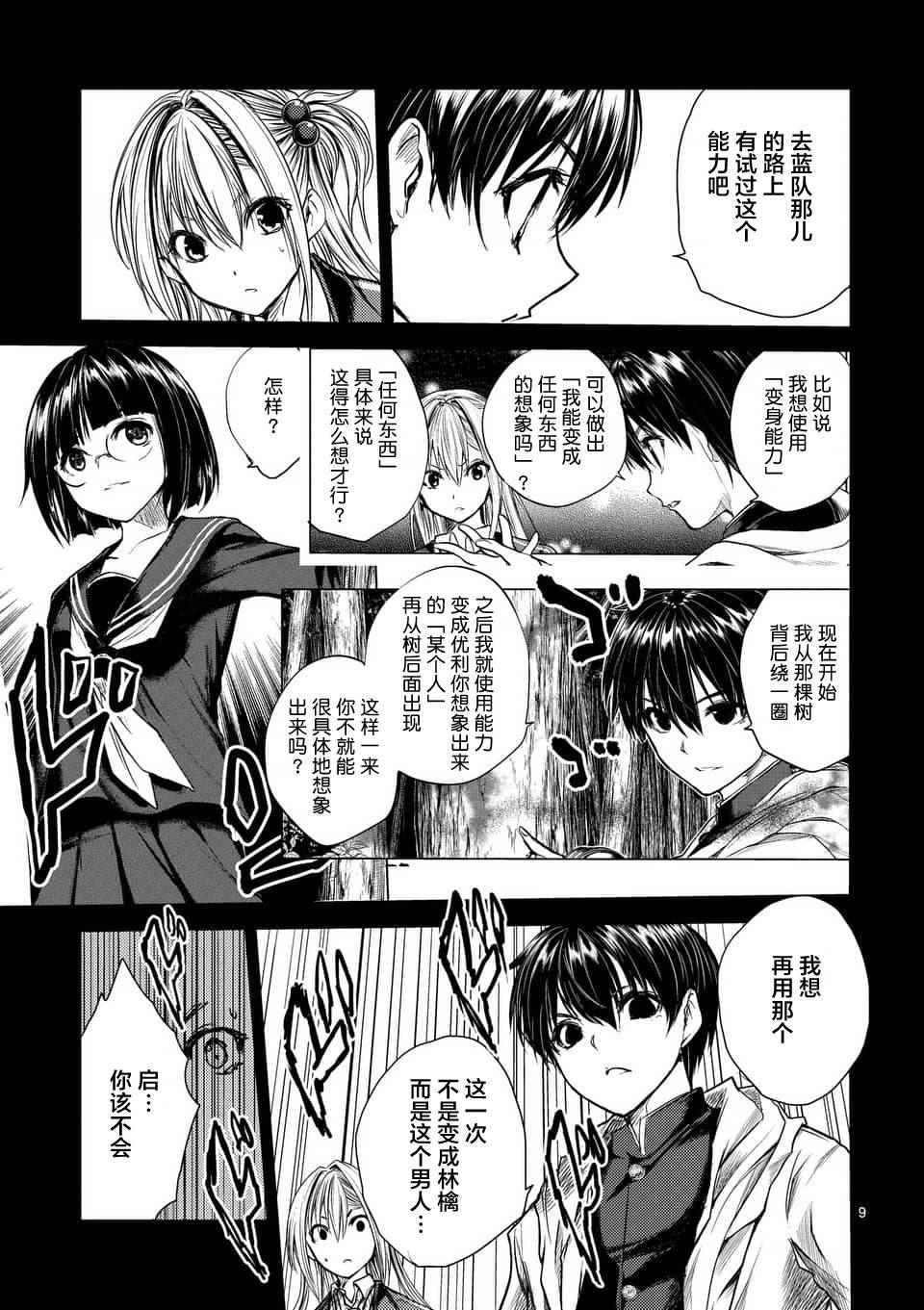 第59话