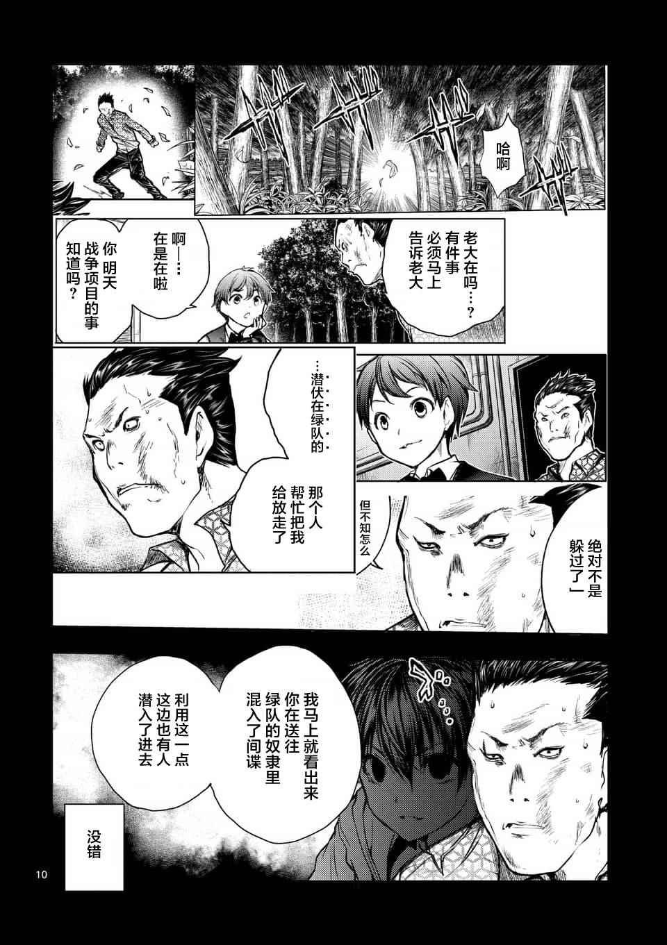 第59话