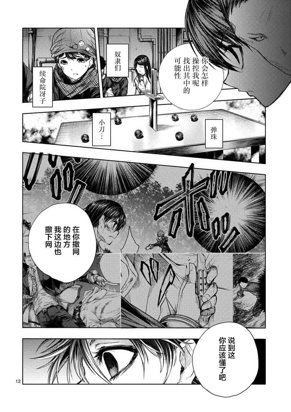 第59话