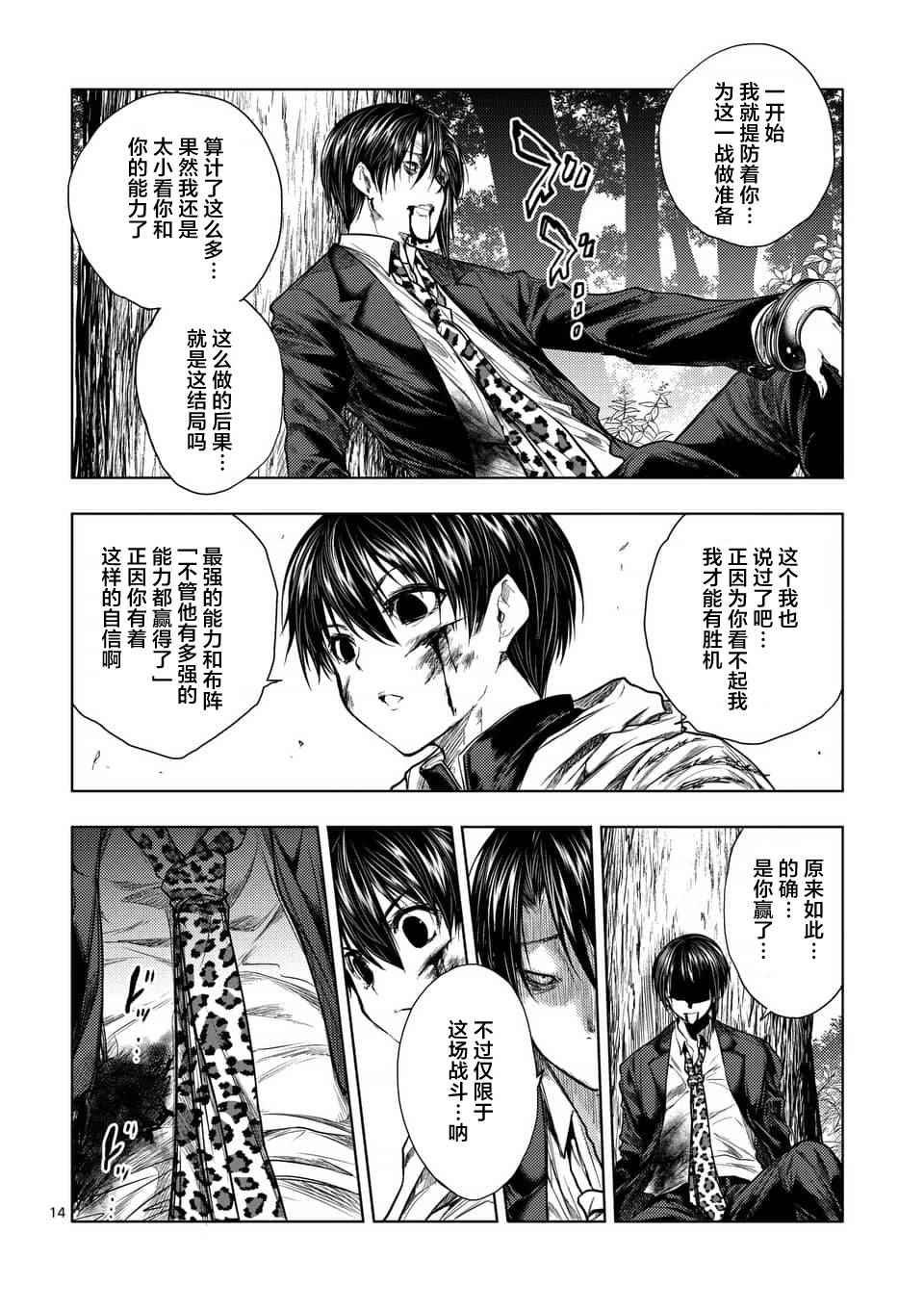 第59话