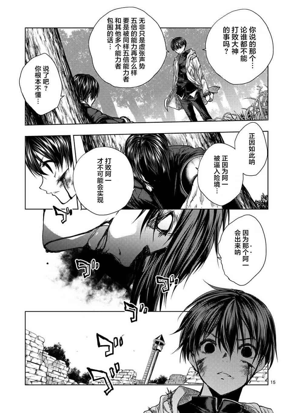 第59话