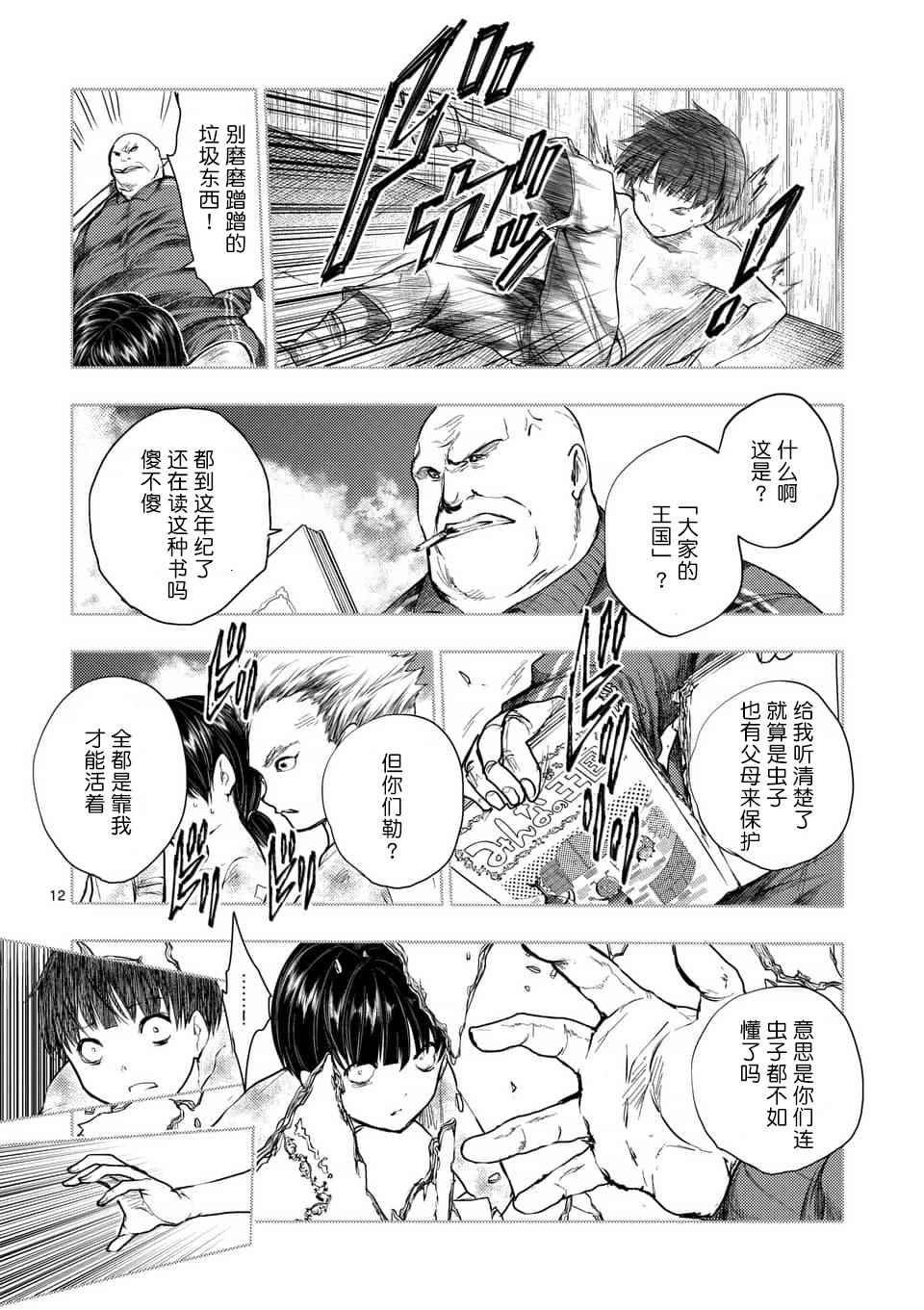 第60话