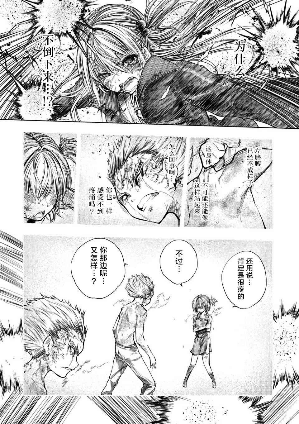 第61话