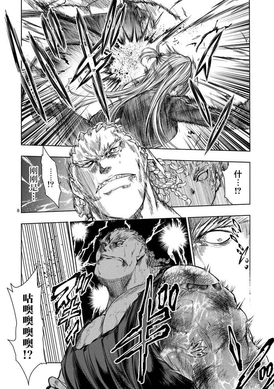 第61话
