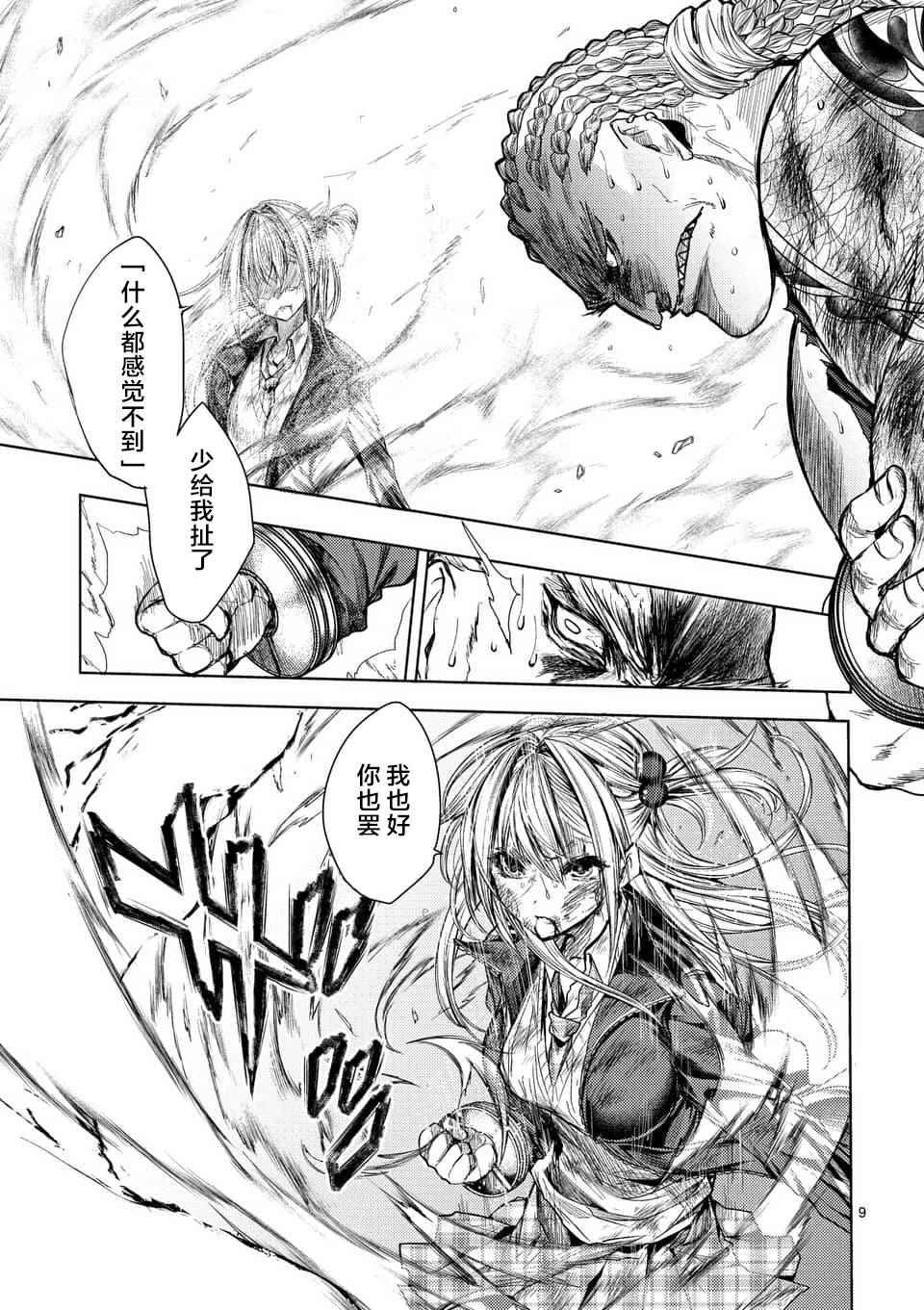 第61话