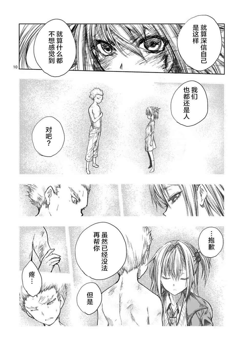 第61话