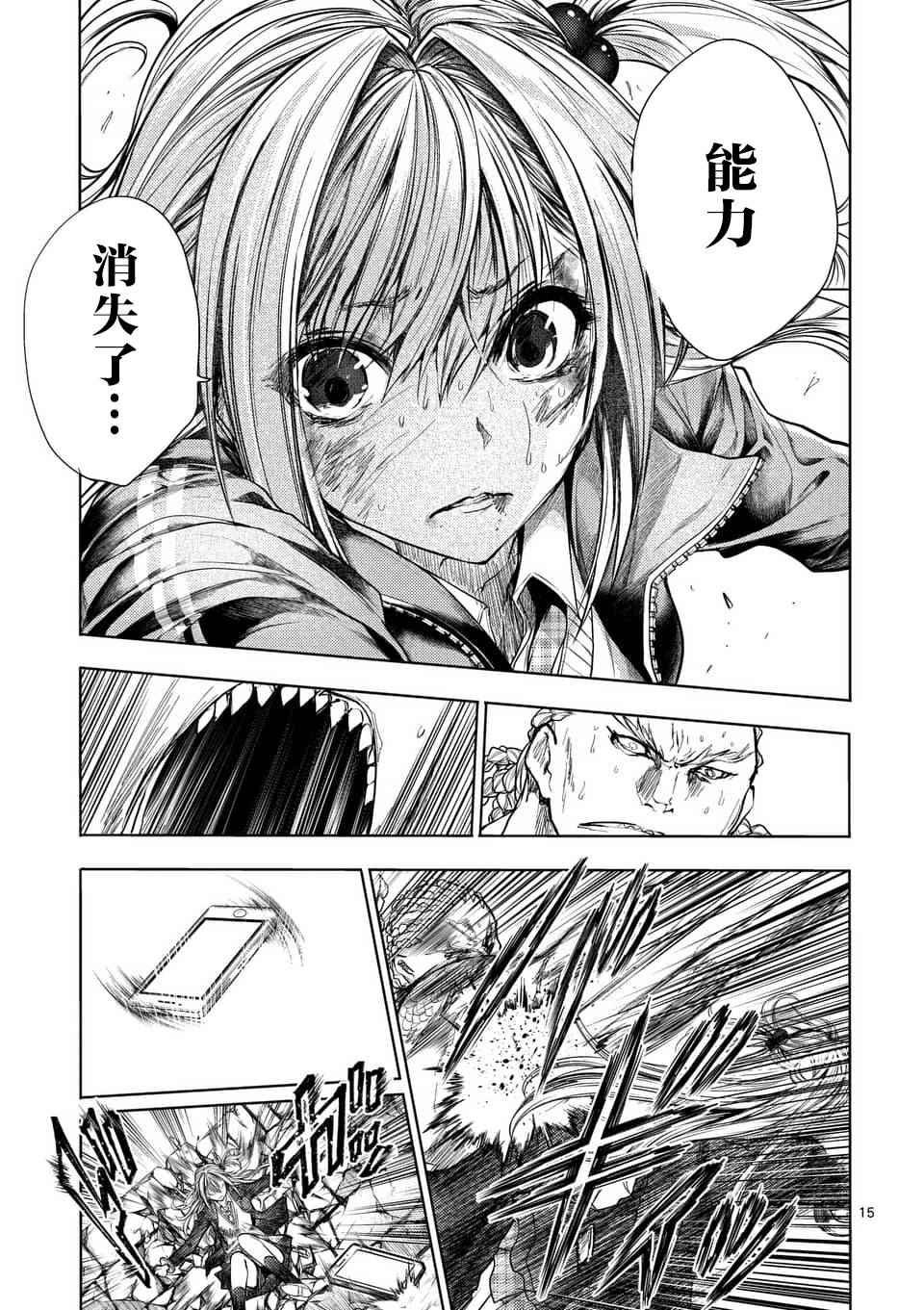第61话