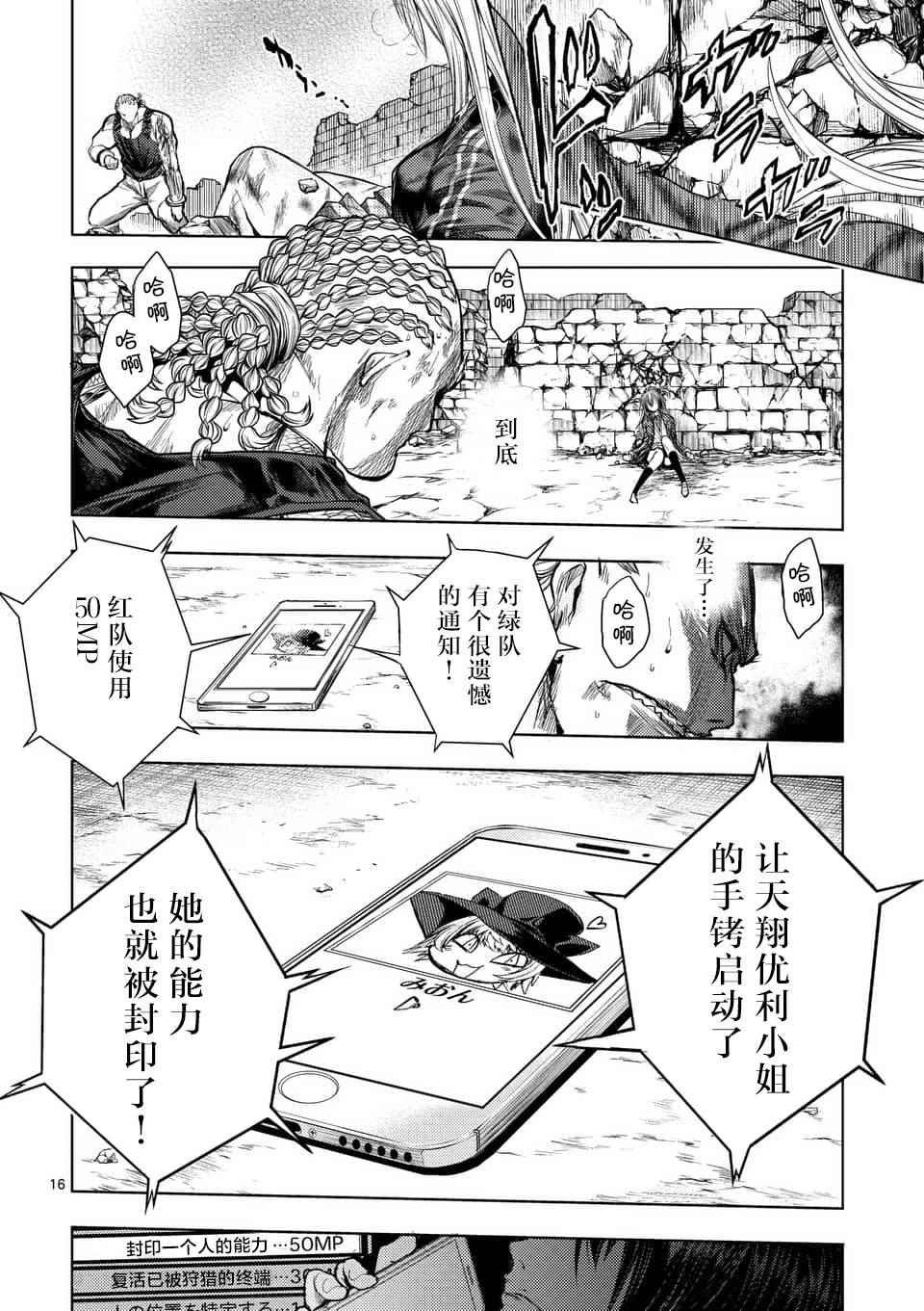 第61话