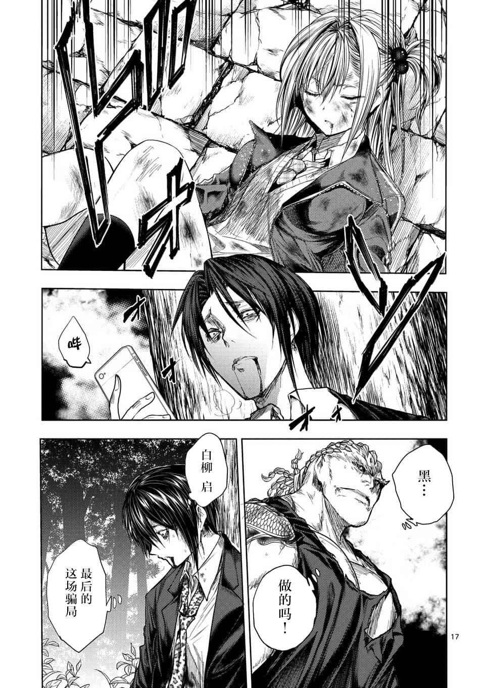 第61话