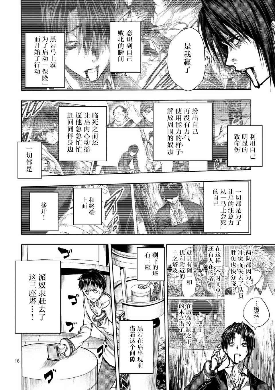 第61话