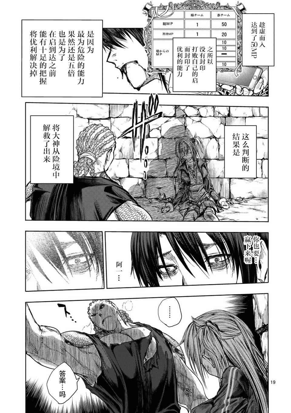 第61话