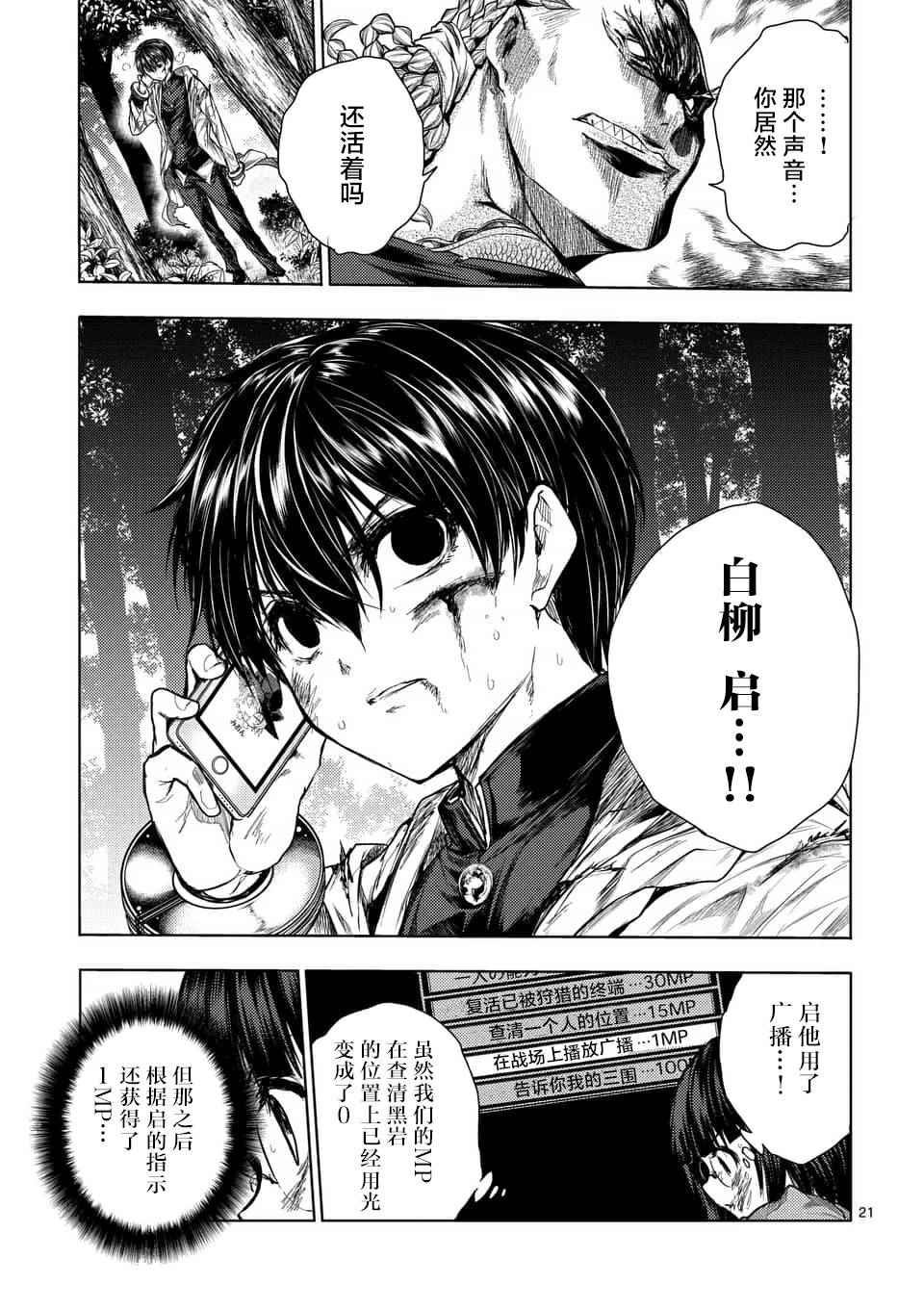 第61话
