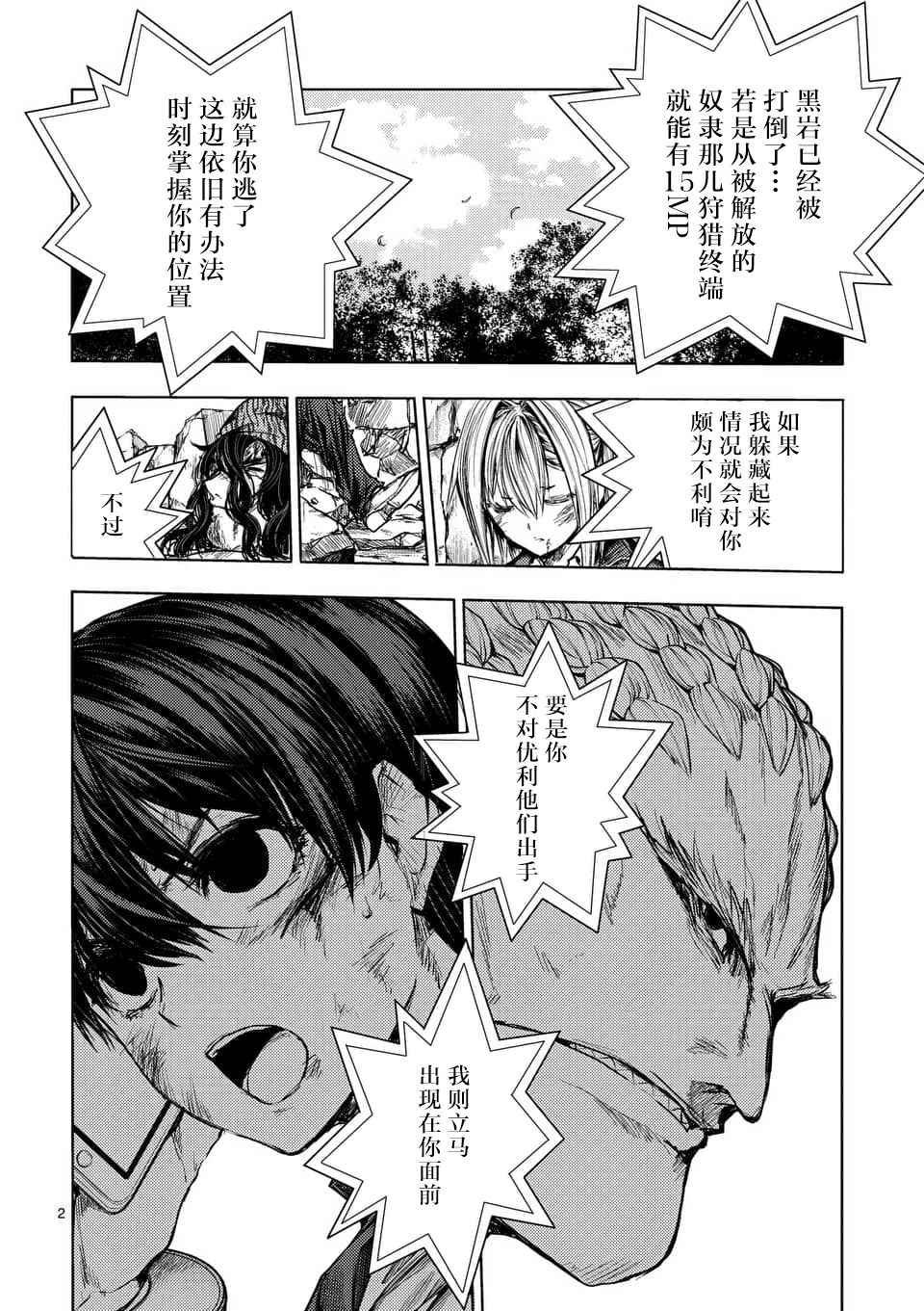 第62话