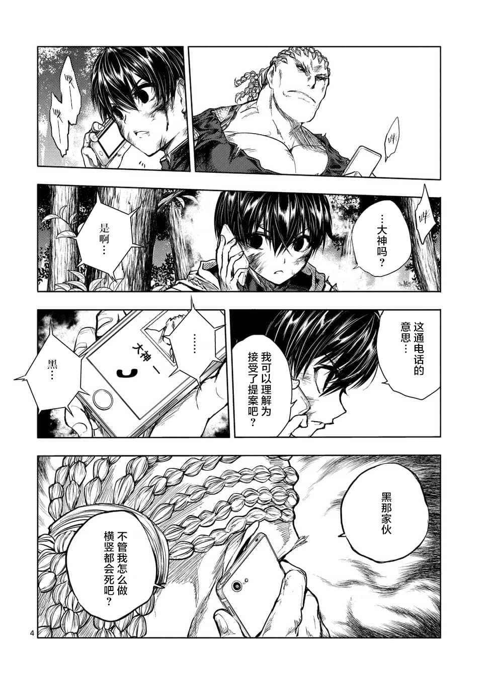 第62话