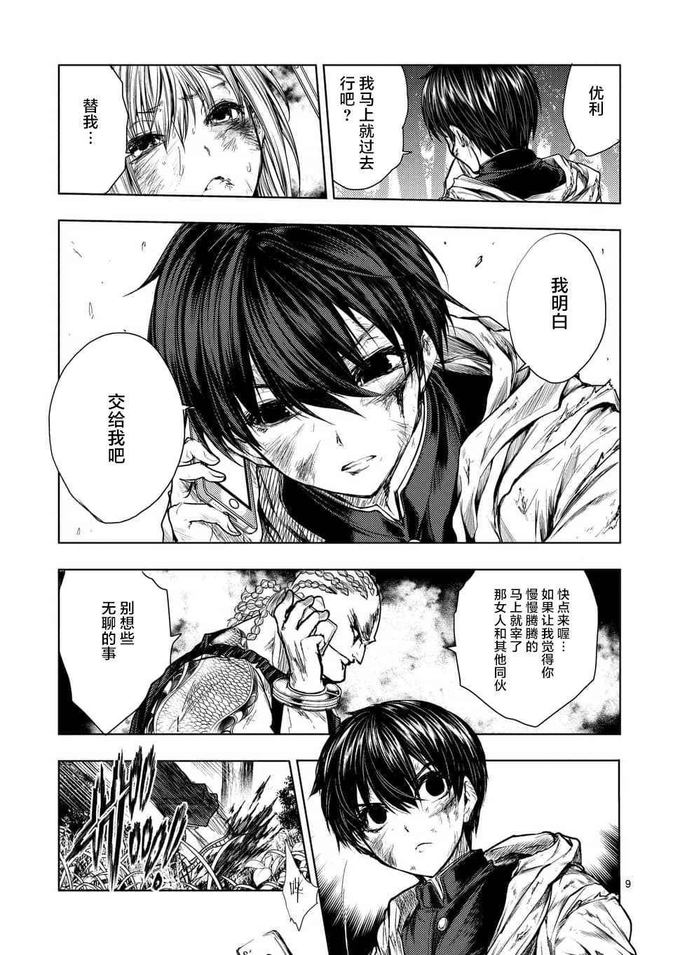 第62话