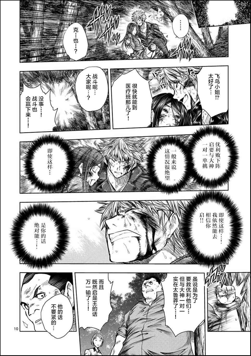 第62话
