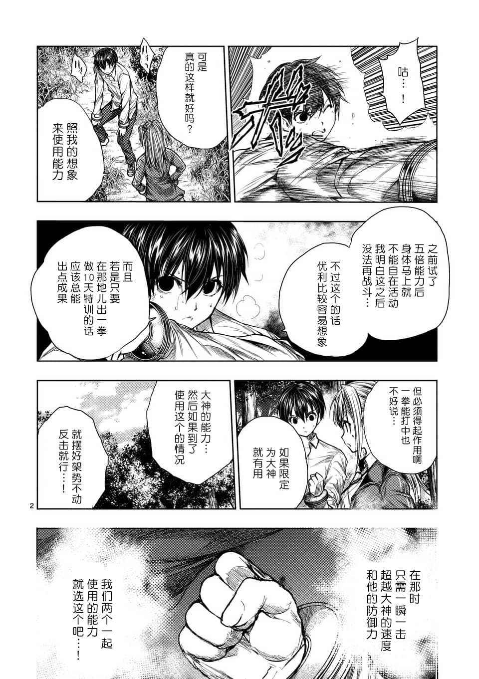 第63话