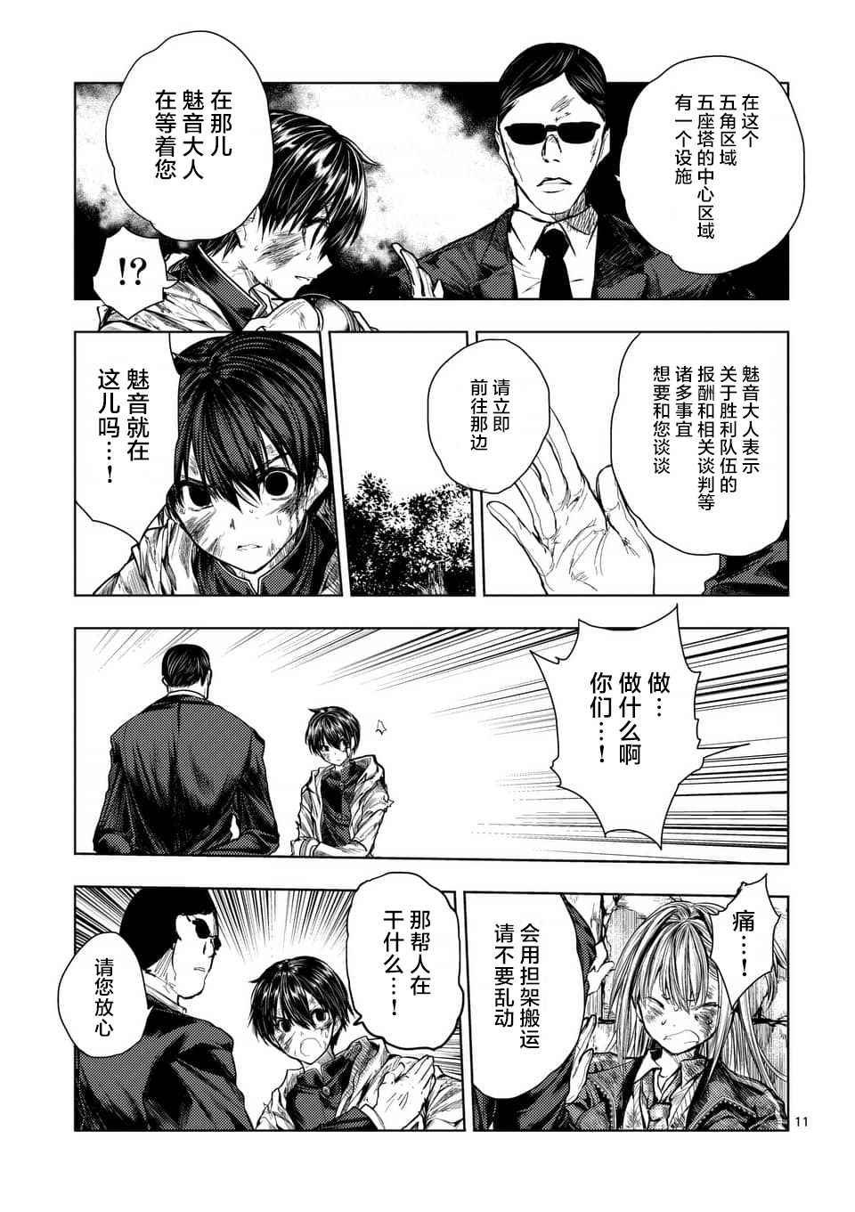 第63话