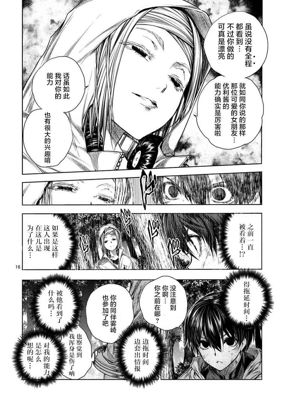 第63话