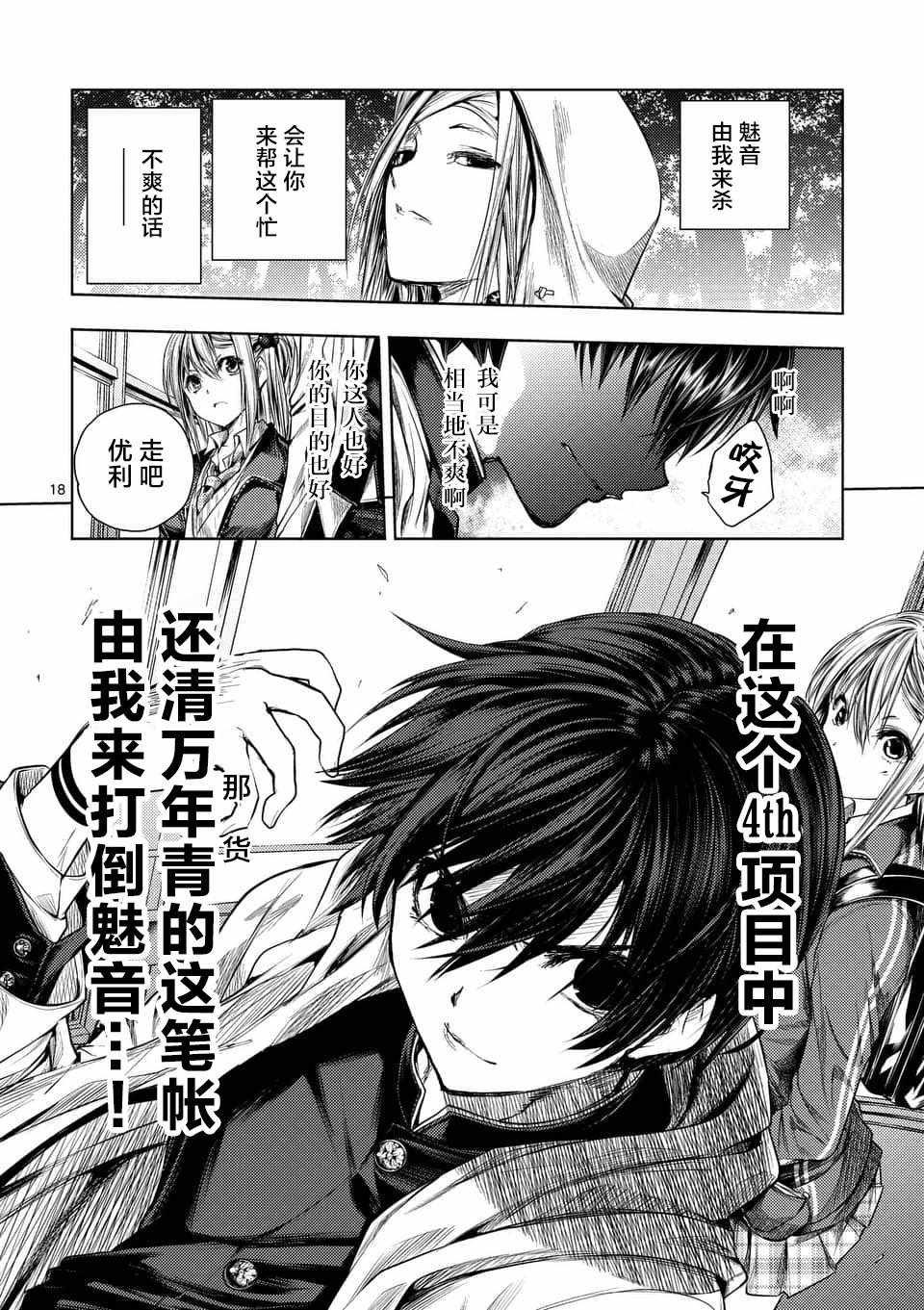 第64话