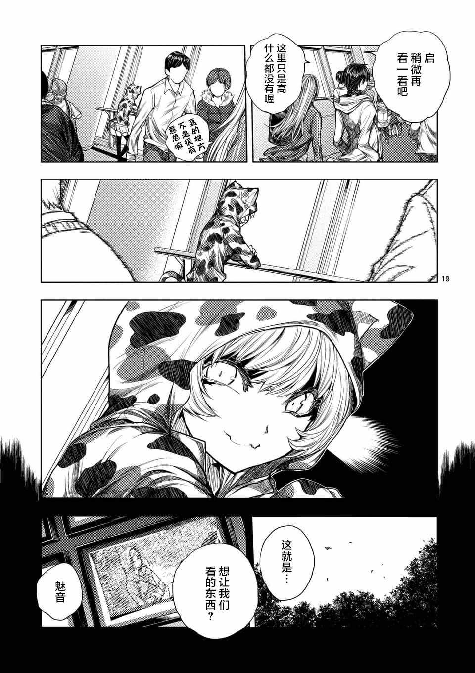 第64话