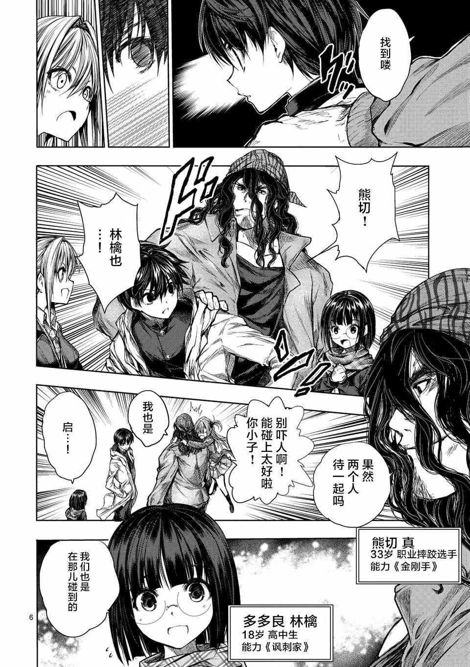 第65话