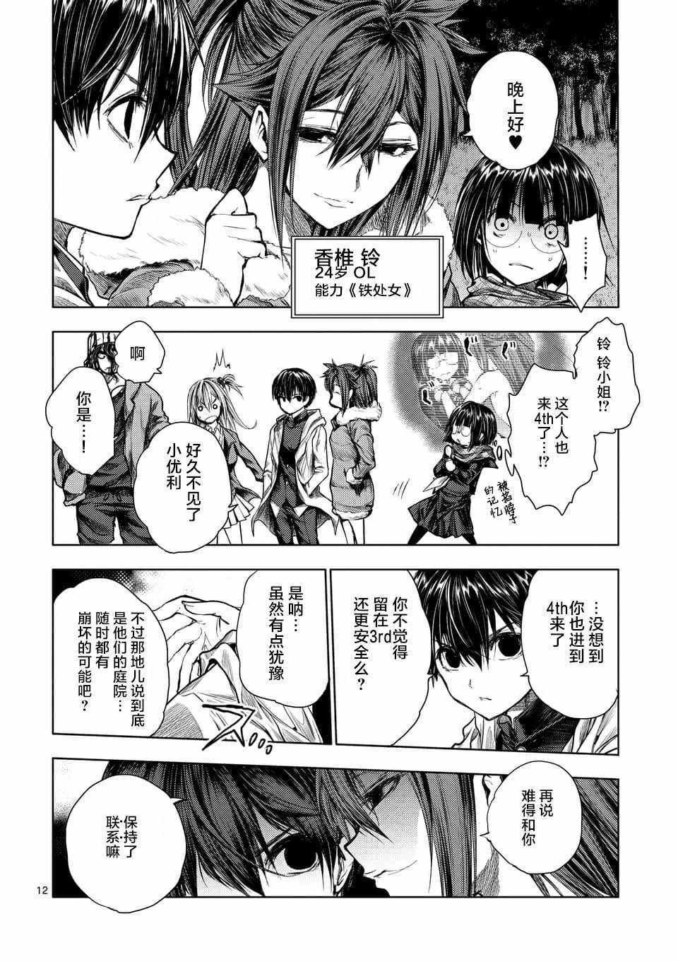 第65话