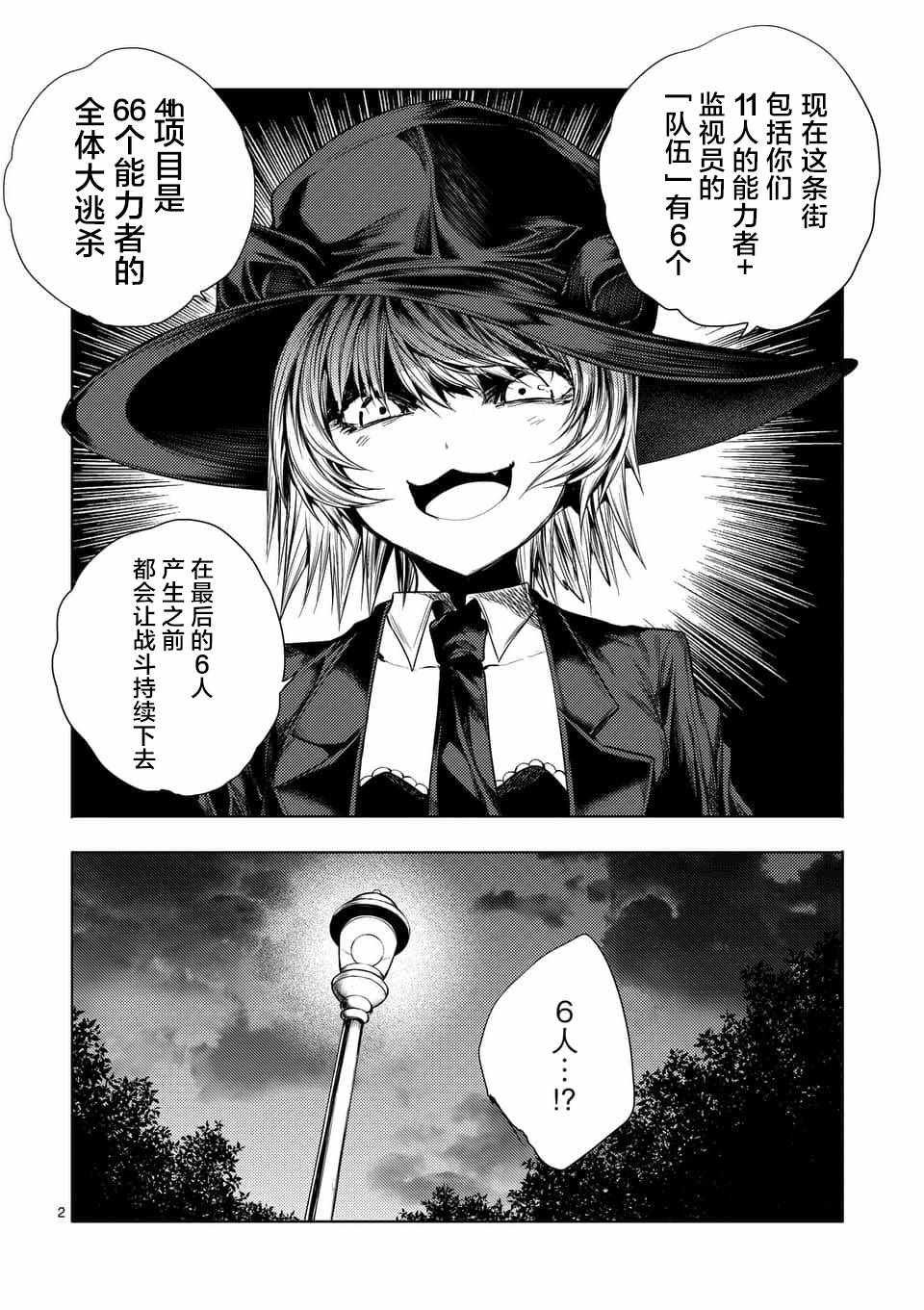 第66话