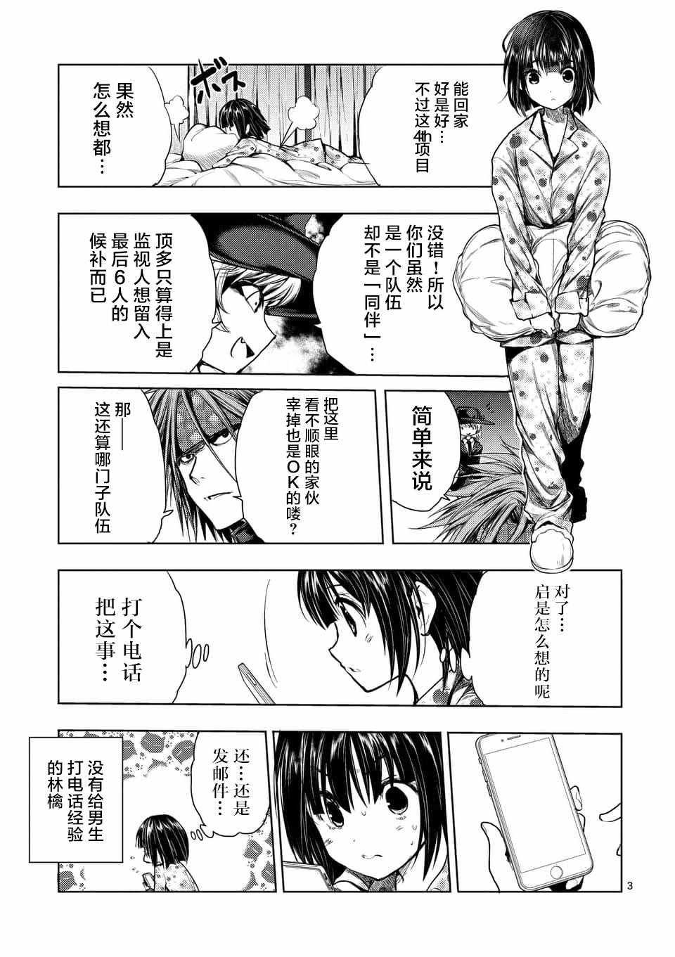 第66话