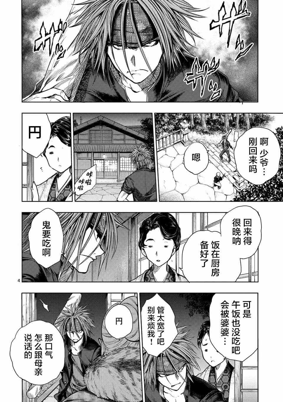 第66话