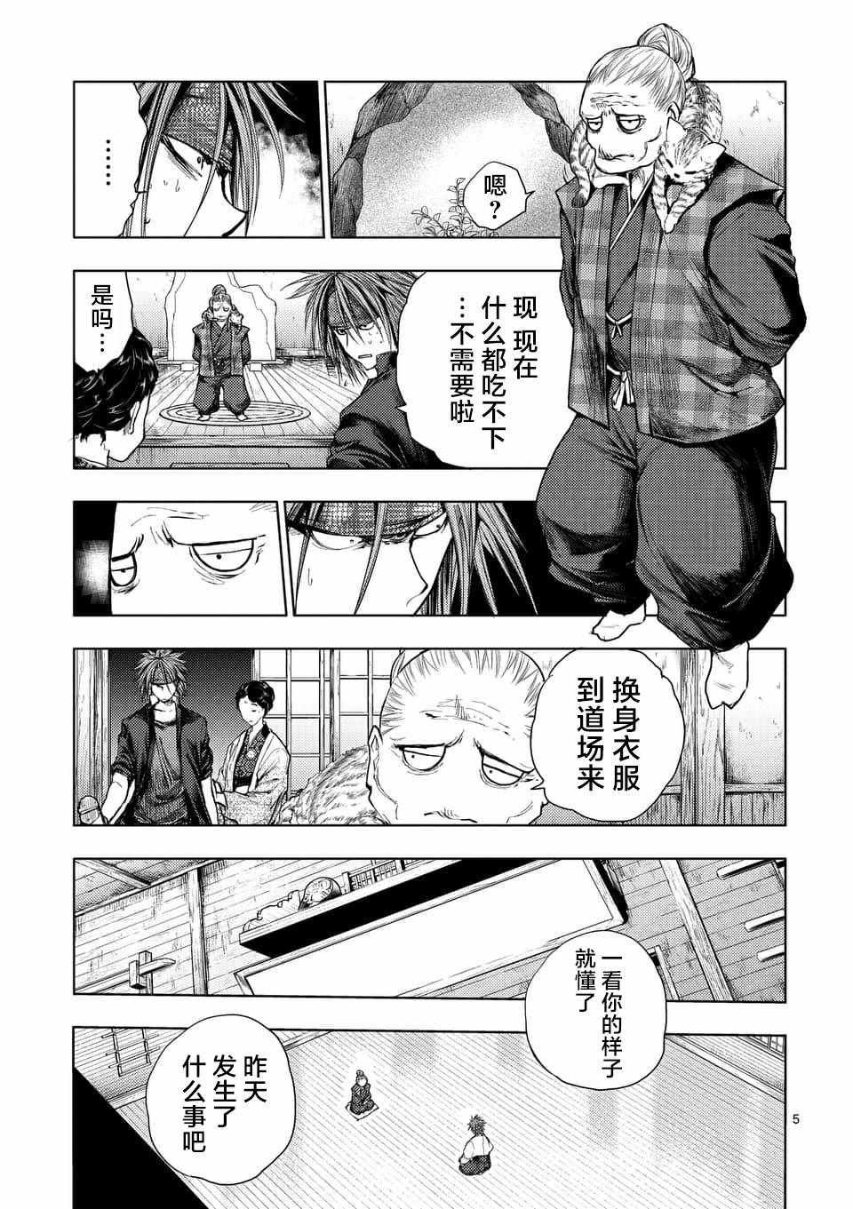 第66话