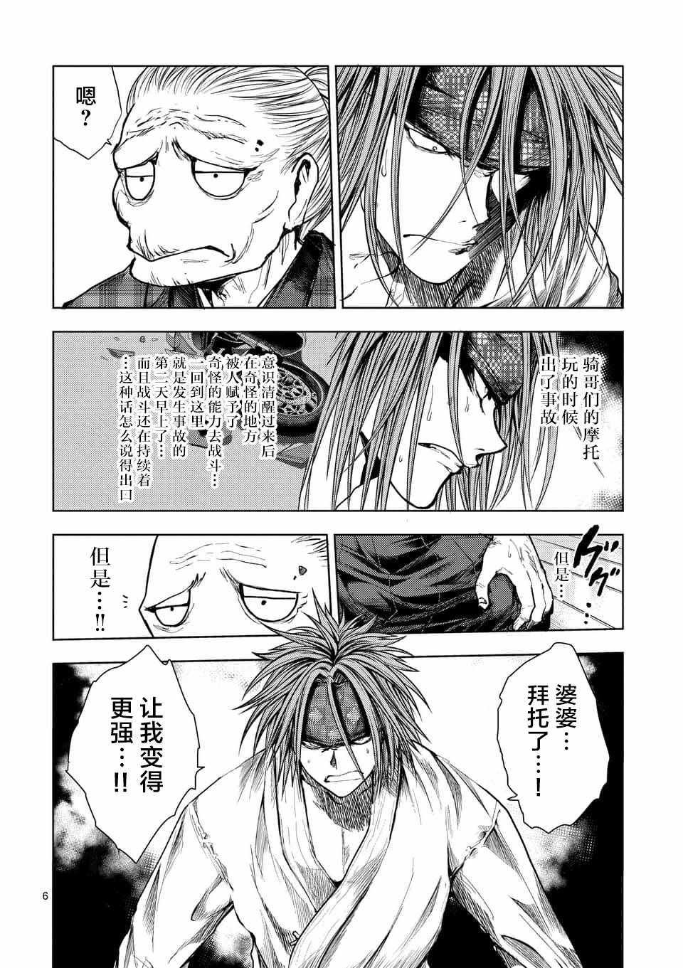 第66话